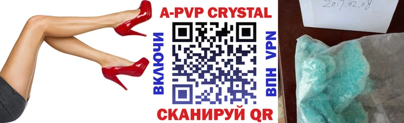 А ПВП СК  Купить закладки  Можайск 