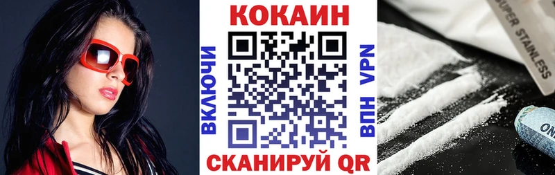 COCAIN FishScale  Купить  Можайск 