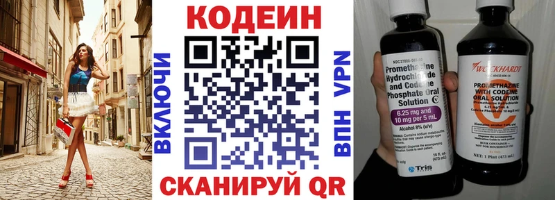 Купить где  Можайск  Кодеин Purple Drank 