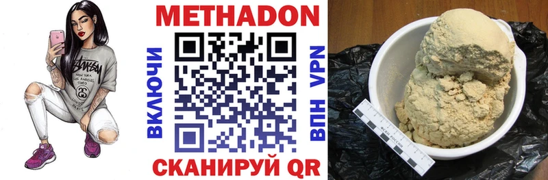 Купить  Можайск  Метадон белоснежный 
